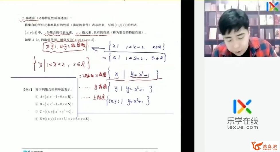 高杨凯钰2022暑 高一数学暑假系统班 8讲完结百度网盘分享