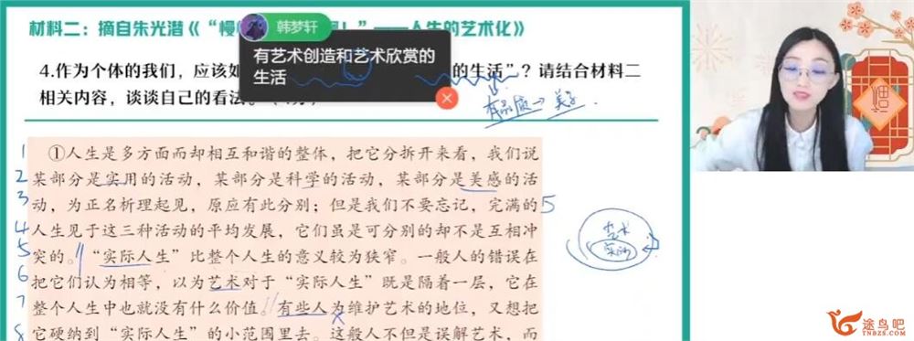 张亚柔2023年高考语文A+二轮复习寒春联报 寒假班 百度网盘分享