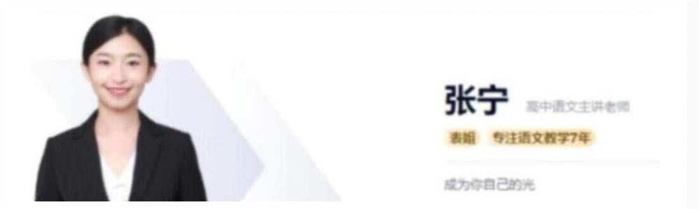 张宁2023高考语文二轮复习寒春联报 寒假班更新完毕 春季班 百度网盘下载