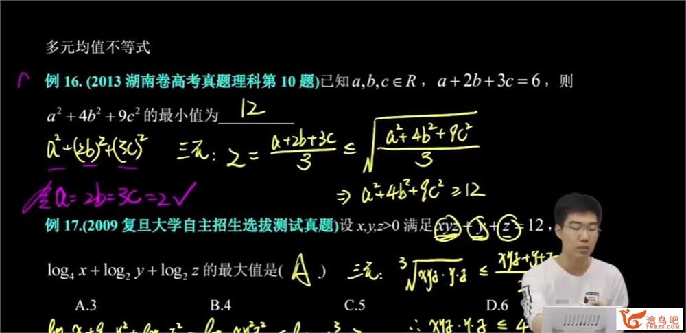 胡源2023年高考数学二轮复习寒春联报 知识视频 百度网盘分享