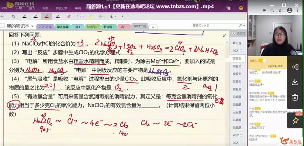 2021高考化学 陆艳华化学二轮复习联报视频合集百度云下载