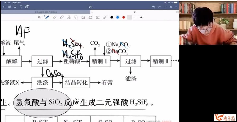 吕子正2023年高考化学二轮复习寒春联报 寒假班直播课 百度网盘下载