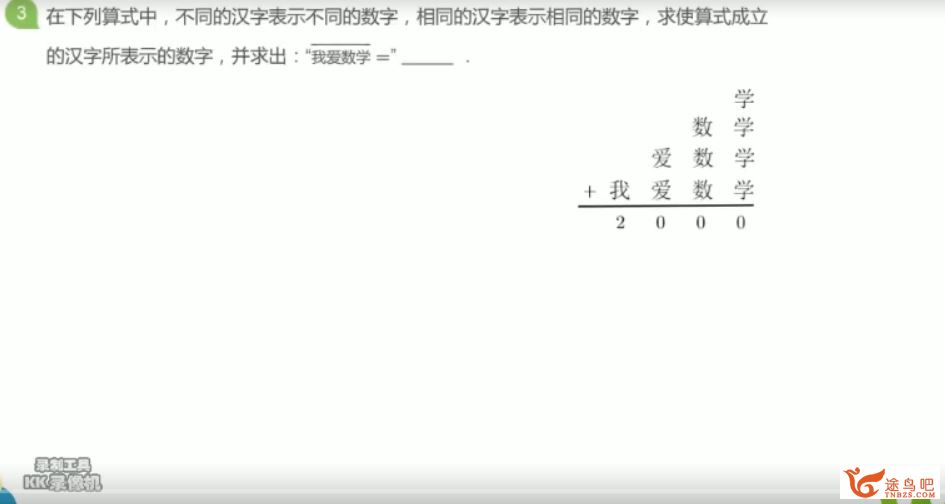 勤思在线杨欣二年级升三年级数学暑期培训班课程视频百度云下载