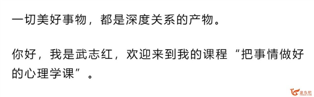 武志红2022年度大课：把事情做好的心理学课 80讲MP3音频+PDF讲义百度网盘下载