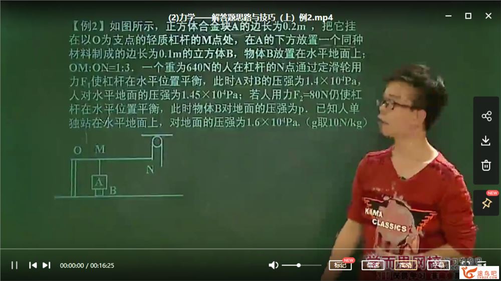 宋泽穹 初中物理专题课 泽哥教你玩物理 力学 光学 电学课程视频百度云下载