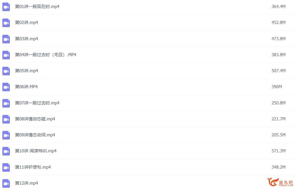 高途课堂毛倬蕤（毛豆）2019秋 小学五年级秋季英语系统班 15讲完结