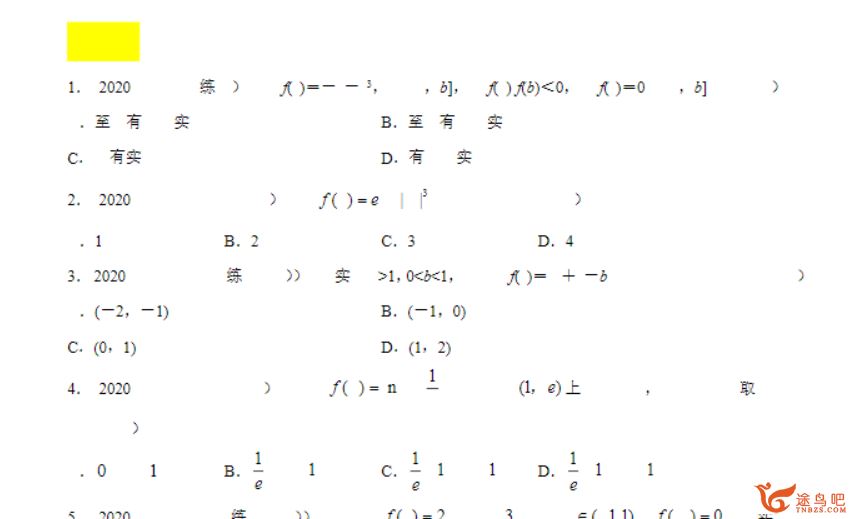 2021高考数学 理科数学高考小题必刷课程视频百度云下载