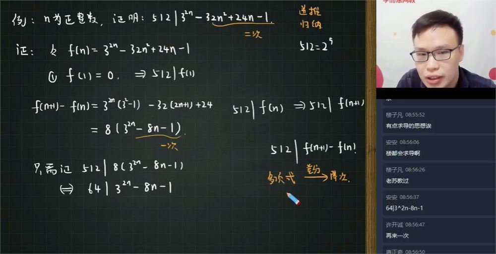 苏宇坚 2021寒 初三数学直播兴趣2-4班（全国版） 6讲带讲义