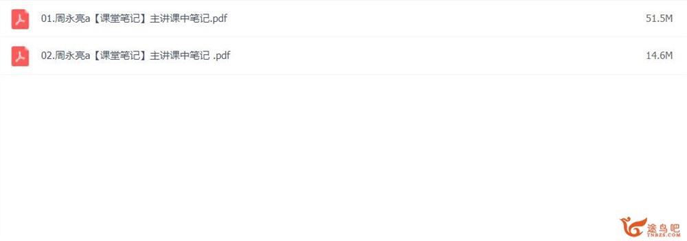 周永亮2023寒高二数学课改A寒假尖端班 百度网盘分享