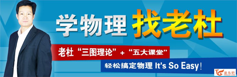 杜春雨 中考物理力学经典易错题详解【8讲带讲义】课程视频百度云下载