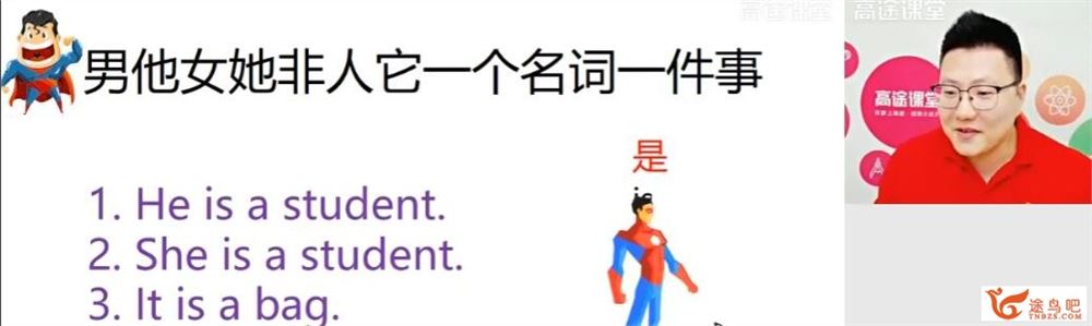 高途课堂毛倬蕤（毛豆）2019秋 小学五年级秋季英语系统班 15讲完结