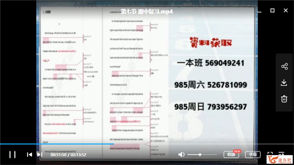 2019某辅导孟凡玉 高二英语秋季班视频资源课程百度云下载