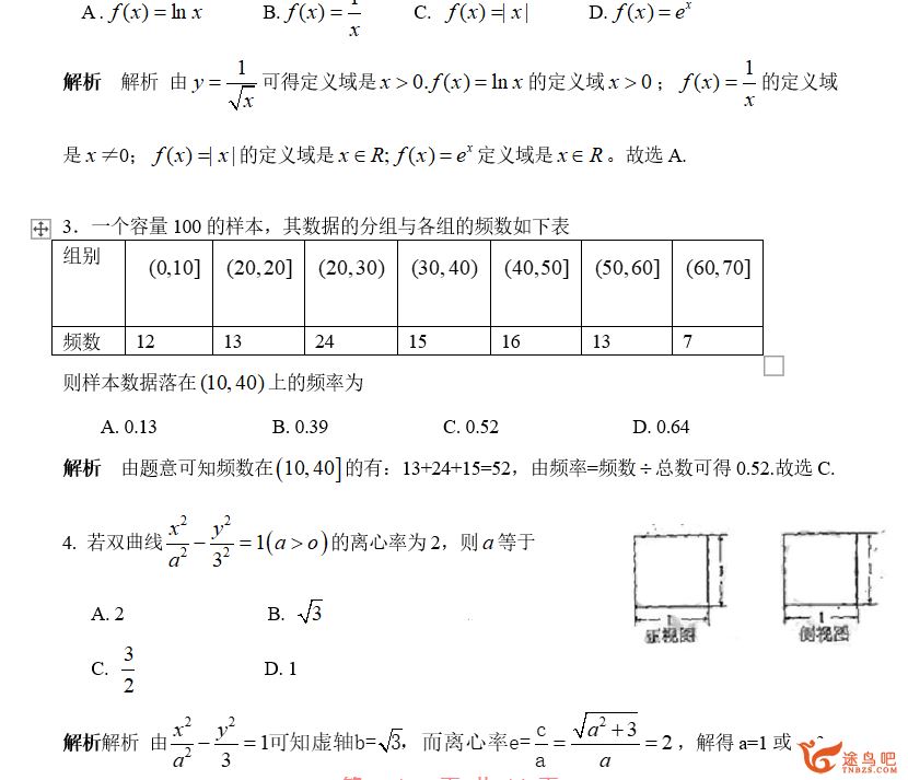 2009-2019普通高等学校招生全国统一考试数学卷与解析资源合集百度云下载