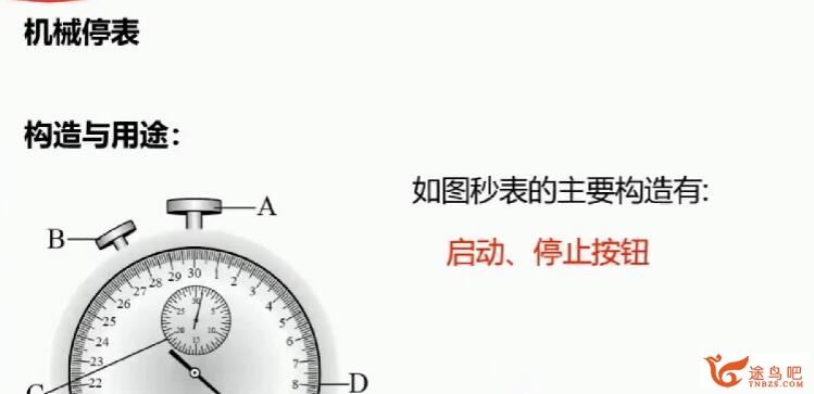 高途郭志强麻辣老师 2021寒 初三物理寒假班 7讲带讲义 百度网盘下载