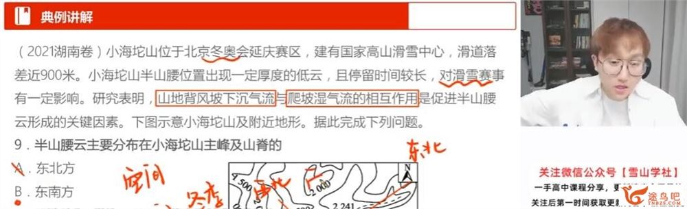 周欣2023年高考地理二轮复习寒春联报春季班直播课 百度网盘下载