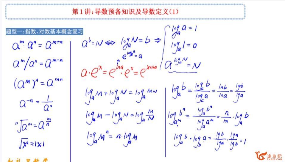 赵礼显2023寒高二数学寒假系统班带讲义笔记 百度网盘分享