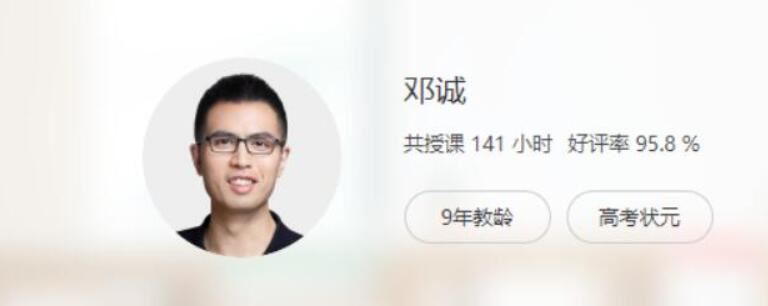 邓诚 高一数学必修四目标满分班+预习领先班 25讲带讲义 百度网盘分享