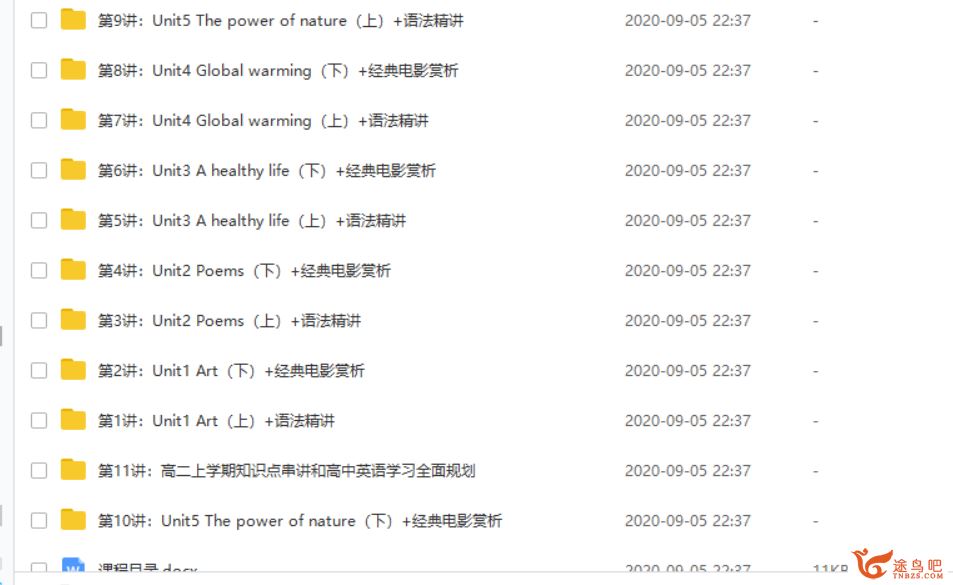 某而思网校顾斐 高二英语-半年卡-10课时学完选修6视频课程百度云下载