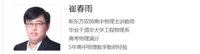 崔春雨2024高考物理一轮复习暑秋联报暑假班 百度网盘分享