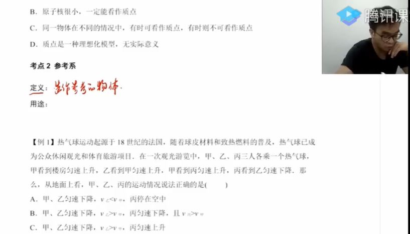 铭哥物理 2022届高考物理一二轮复习联报 一轮秋季更新35章