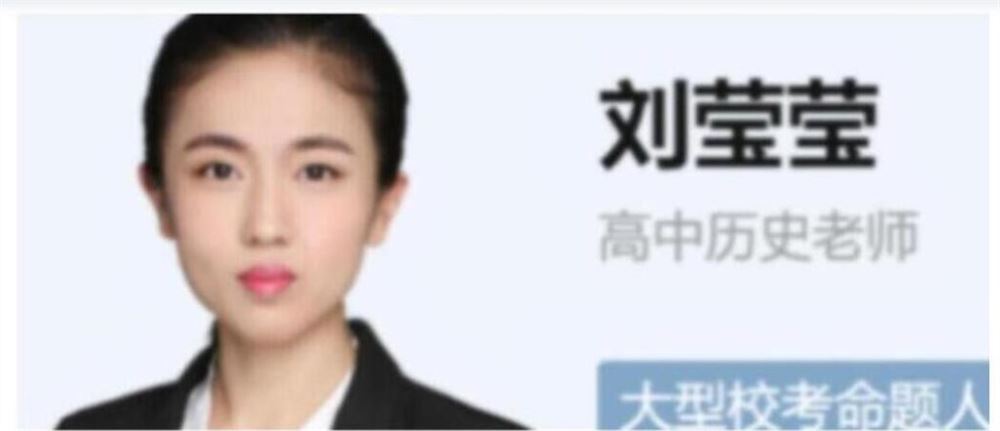 刘莹莹 2023高考历史二轮复习寒春联报 春季班 百度网盘分享