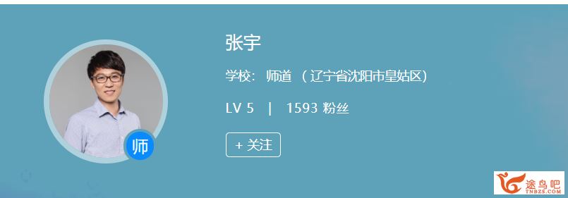 张宇 2020秋 高一数学秋季直播班课程视频百度云下载