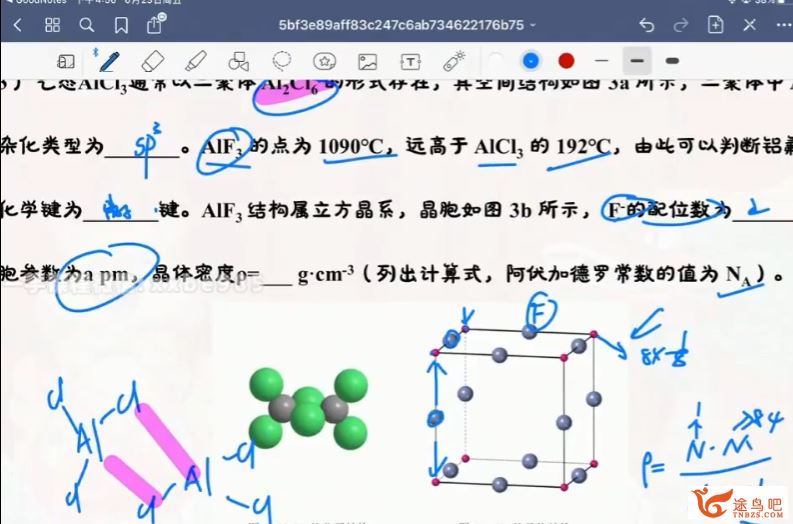 马旭悦2024年高考化学一轮暑秋联报 秋季班更新16讲完结 百度网盘