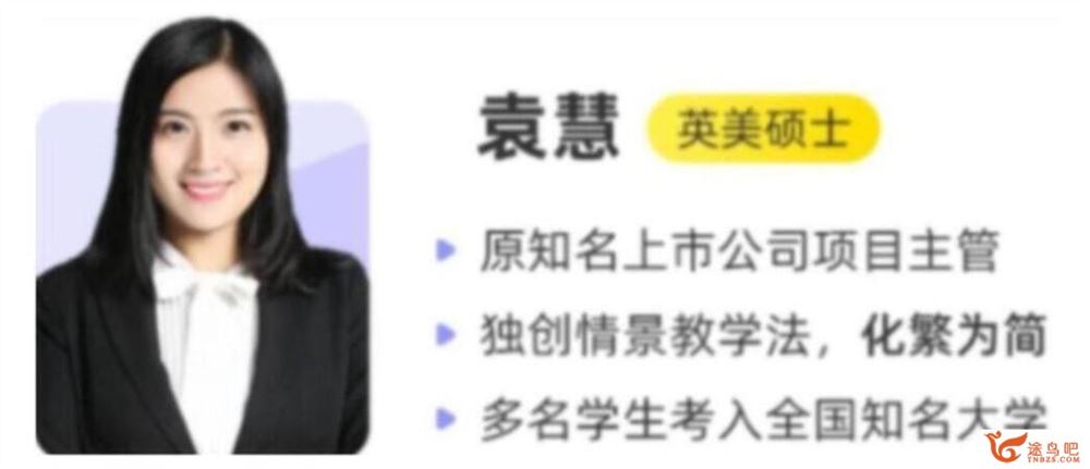 袁慧2023年高考英语A二轮复习寒春联报 春季班 密训班 百度网盘分享