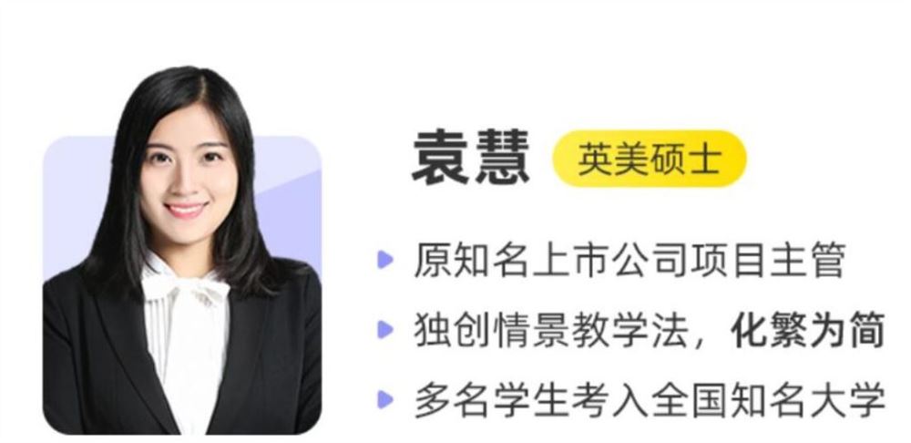 袁慧2023年高考英语A+二轮复习寒春联报春季班 密训班 百度网盘下载