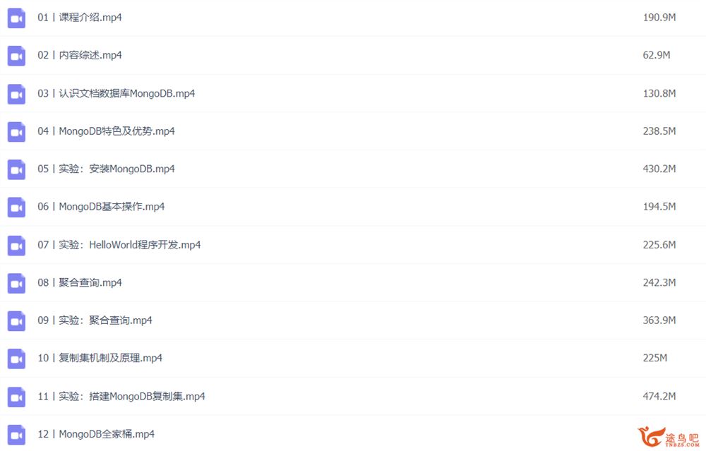 极客时间-MongoDB高手课 53讲完整百度网盘下载
