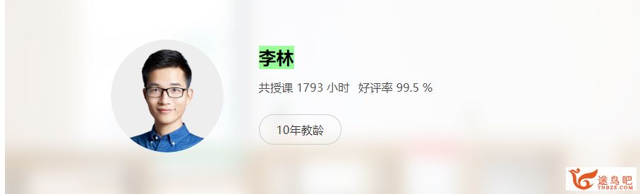 2022高考生物 李林高考生物一轮复习暑秋联报班课程视频百度云下载