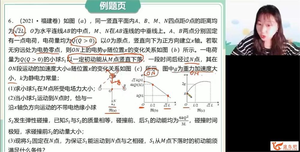 张雯2023年高考物理二轮复习寒春联报 寒假期末锦鲤课 百度网盘分享