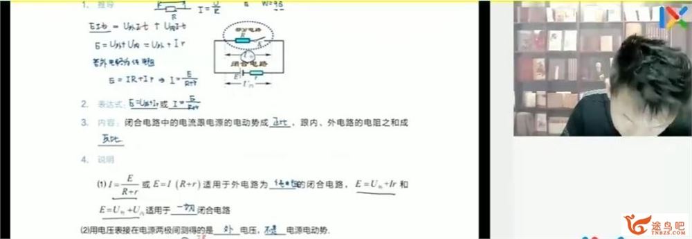 于冲2022暑 高二物理暑假系统班 8讲完结百度网盘分享