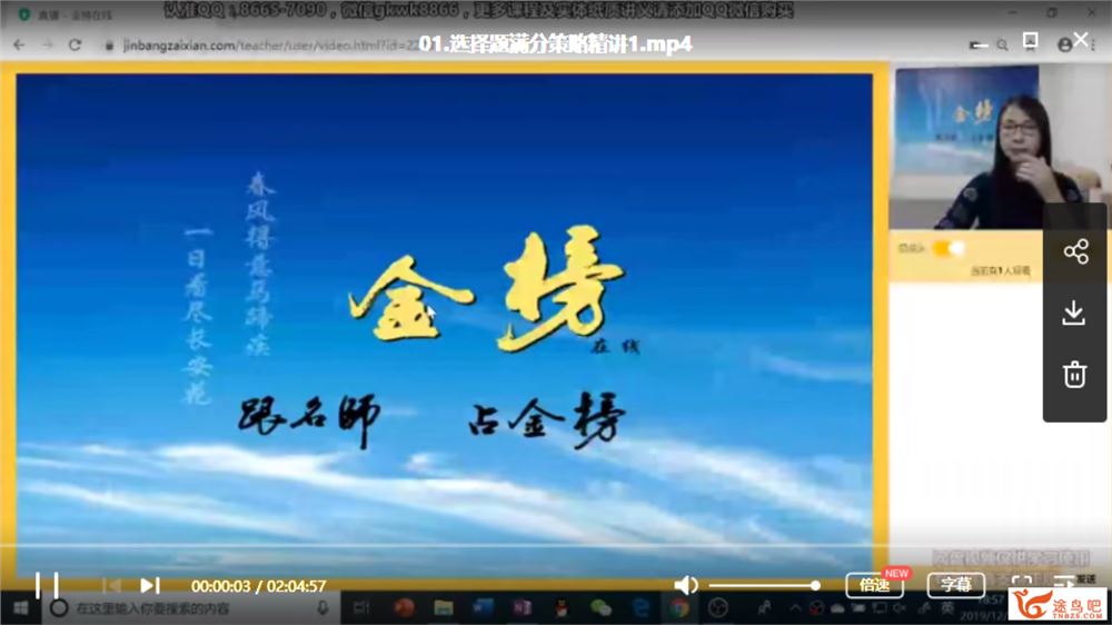 【化学陆艳华】金榜在线 2020高考化学复习二轮全程班（音频为主）百度云下载