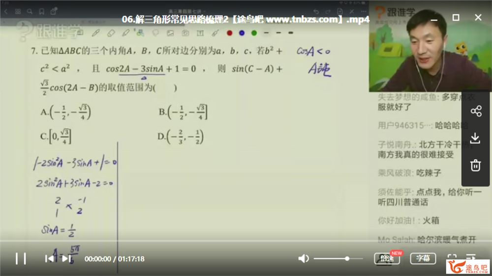 跟谁学【赵礼显数学】2020高考数学 赵礼显数学二轮寒春联报班视频课程资源百度云下载