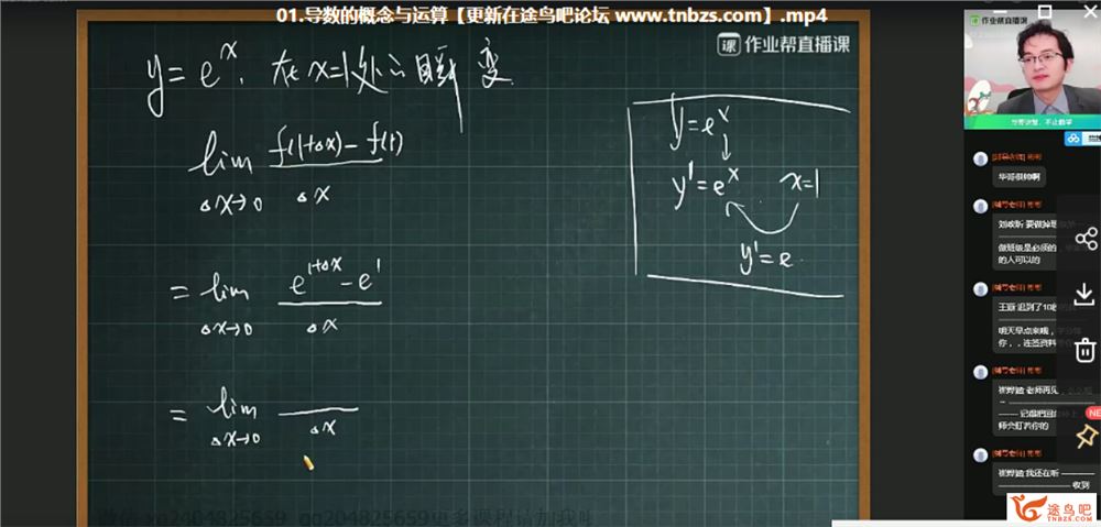 张华 2021寒 高二寒假数学尖端通用直播班 7讲带讲义课程视频百度云下载