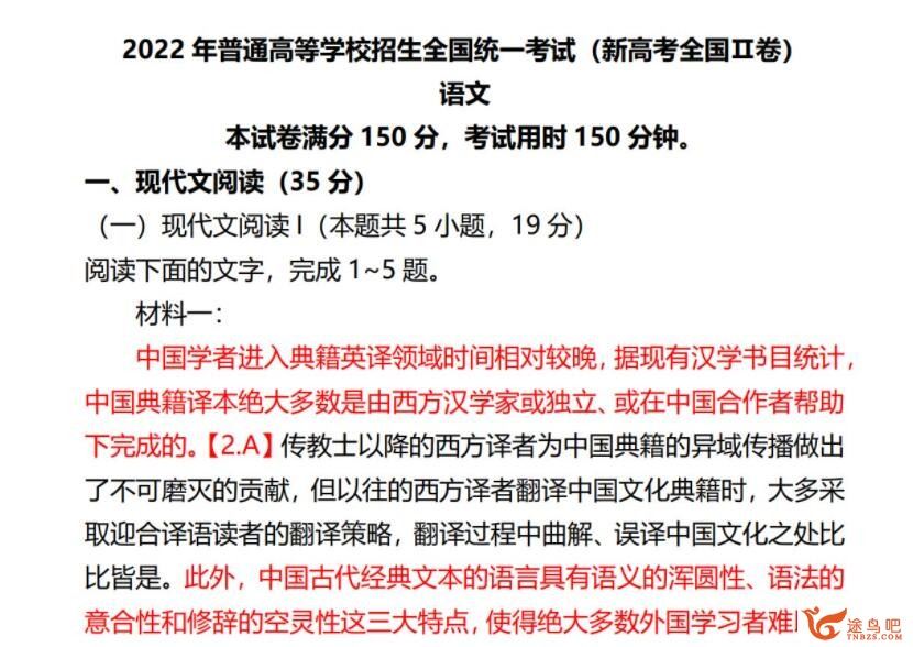 国家玮2023高考语文一至五阶段全程联报 四阶段 百度网盘下载