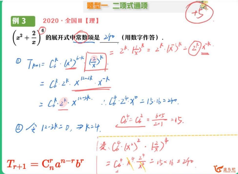 刘天麒2023高考数学A班一轮秋季班 百度网盘