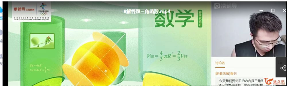 2021高考数学 邓诚数学二轮复习985班课程视频百度云下载