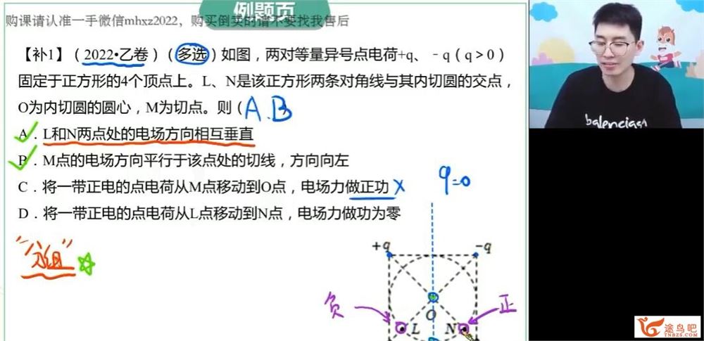 赵星义 2022秋 高二物理秋季系统班 15讲完结百度网盘分享