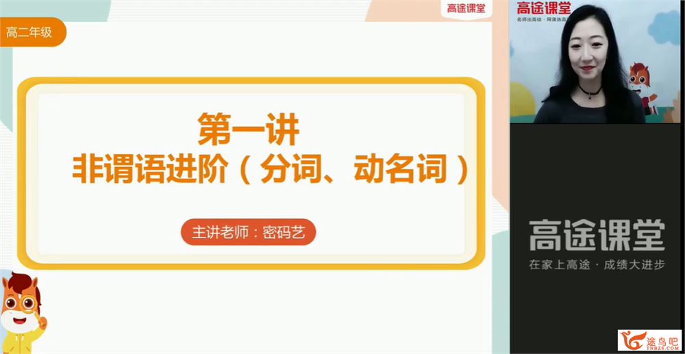 郭艺 2021秋季 高二英语秋季尖端班（更新中）-百度云下载