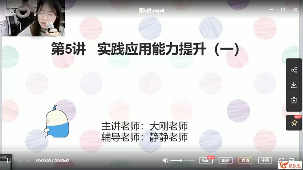 勤思在线 李士超 2021 寒 六年级数学寒假培训班课程视频百度云下载