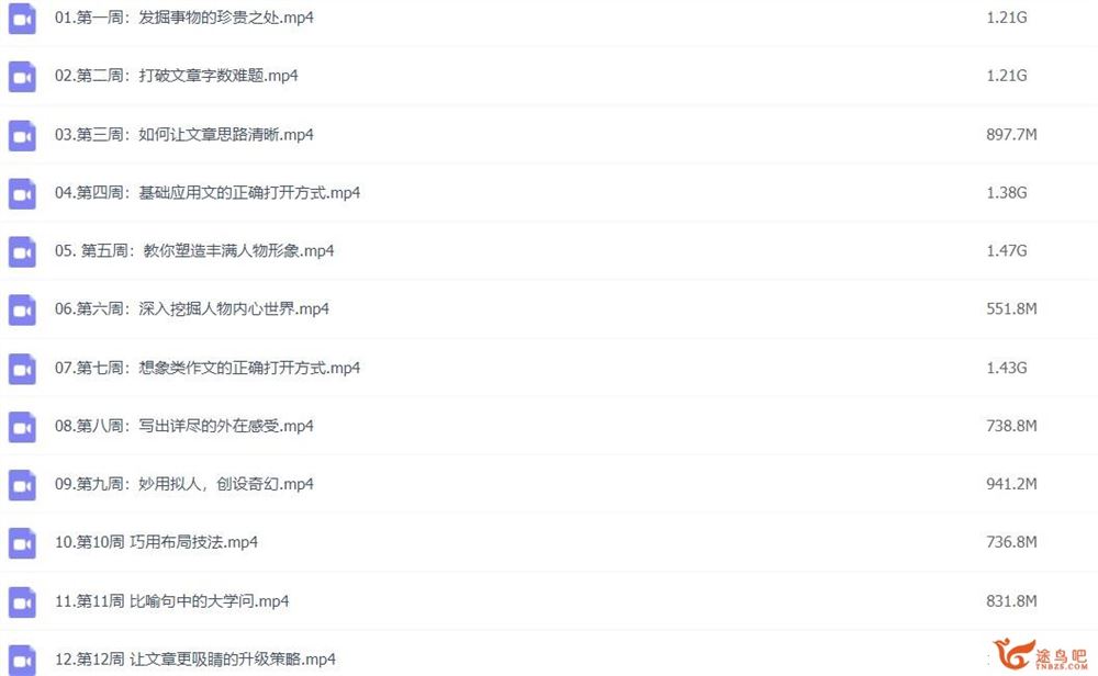 豆神大语文写作直播课 入门到高分12周完整版百度网盘下载