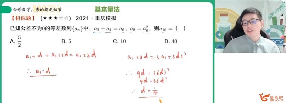 周永亮2023春高二数学课改B春季尖端班 百度网盘分享