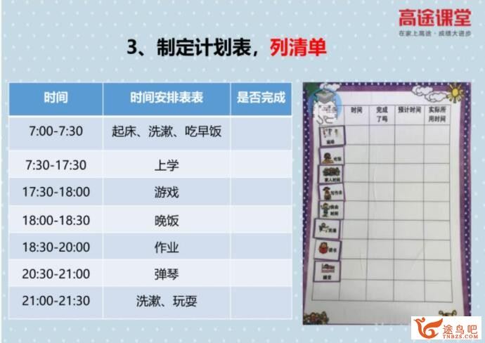 龚小宝 2019暑 小学三年级数学暑假班 10讲完结百度网盘分享