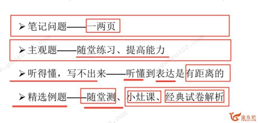 朱秀宇 2020秋 高二历史秋季班 15讲带讲义完结 百度网盘分享