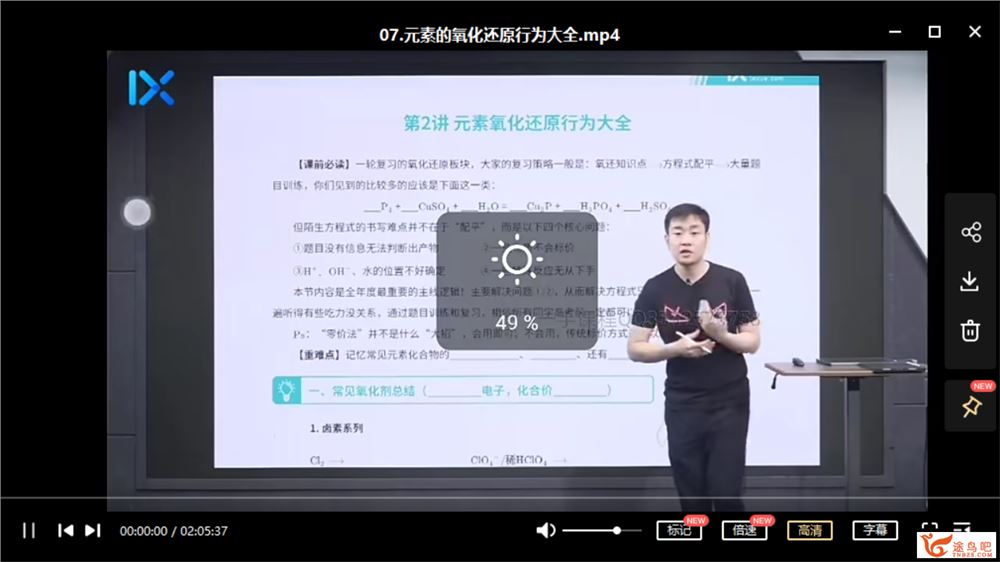 2022高考化学 李政高考化学全程班第一二阶联报课程视频百度云下载