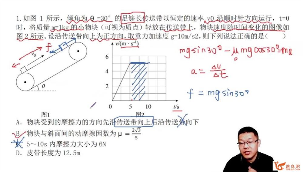 刘杰2023年高考物理二轮复习寒春联报 二轮知识视频 百度网盘分享