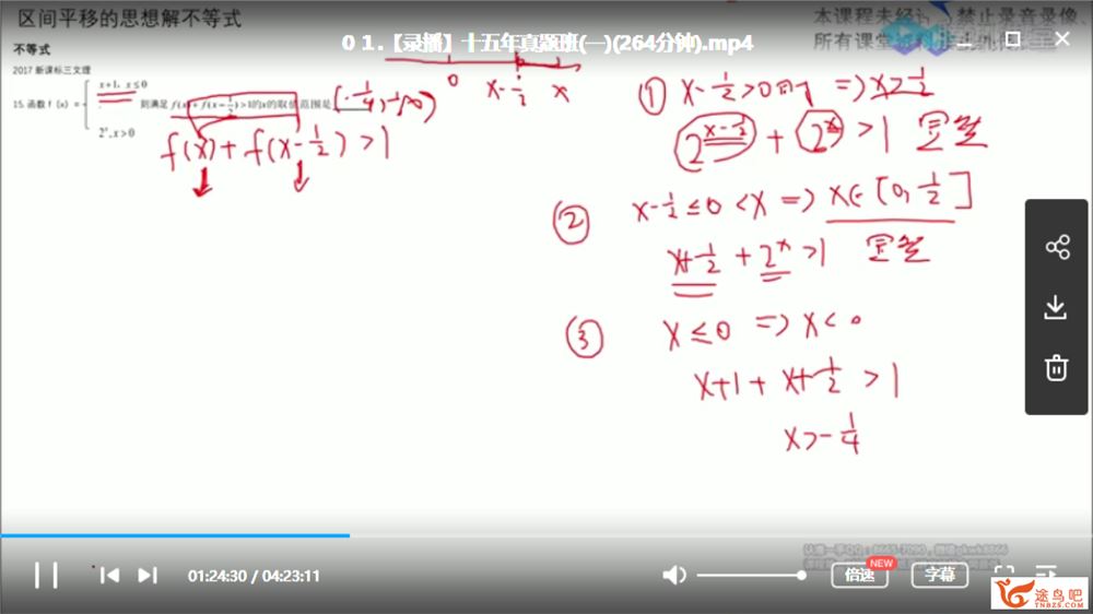 【数学凉学长二轮】腾讯课堂2020高考数学—高分必刷1000题资源 百度云下载