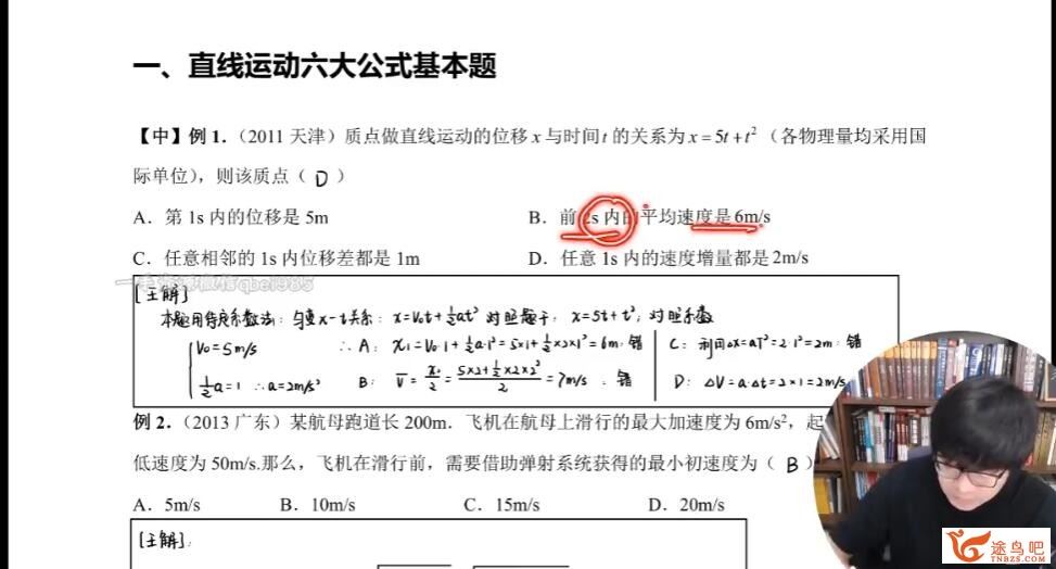 王羽2023高考物理一轮复习直播课 百度网盘分享